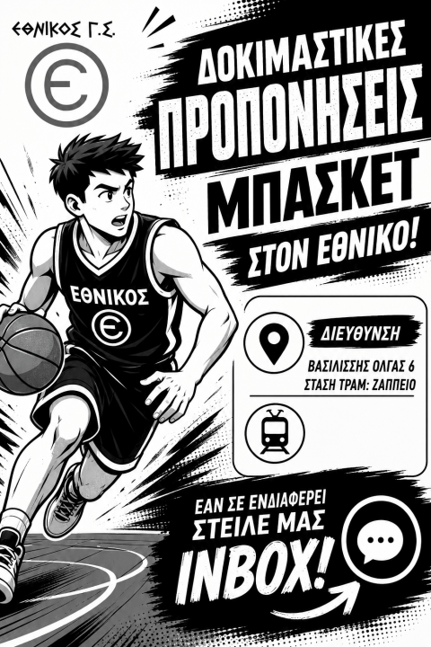 basket.egs