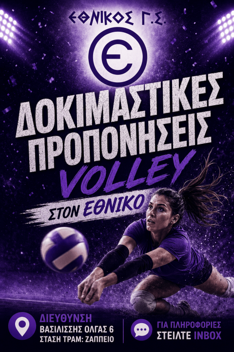 train_volley_egs